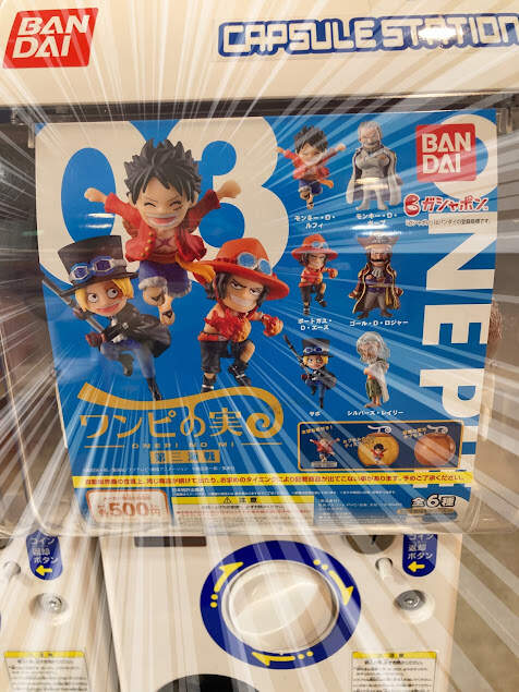 航海王《惡魔果實公仔扭蛋》第三彈登場 開扭即完售...粉絲們已經收藏好一二彈了嗎? 航海王《惡魔果實公仔扭蛋》第三彈登場 開扭即完售...粉絲們已經收藏好一二彈了嗎?