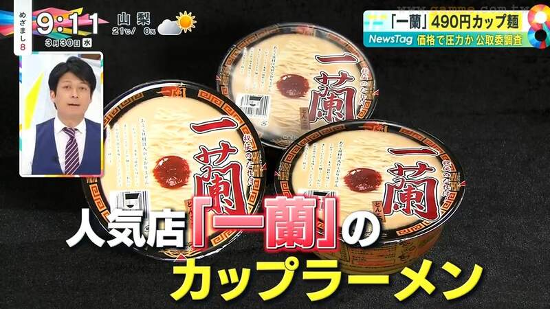 《一蘭拉麵違法獨占爭議》觀光客超愛的490日圓碗麵 為了維護品牌形象才賣那麼貴? 《一蘭拉麵違法獨占爭議》觀光客超愛的490日圓碗麵 為了維護品牌形象才賣那麼貴?