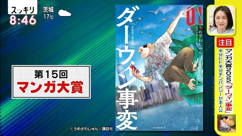 《漫畫大賞2022話題之作》主角竟然是人類與黑猩猩混血兒?達爾文事變挑戰各種禁忌議題 《漫畫大賞2022話題之作》主角竟然是人類與黑猩猩混血兒?達爾文事變挑戰各種禁忌議題