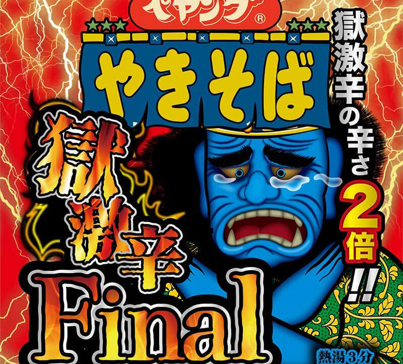 《醫大教授吃超辣炒麵的後果》吃壞身體批評這個東西太危險 質疑有寫警語就可以免責嗎？