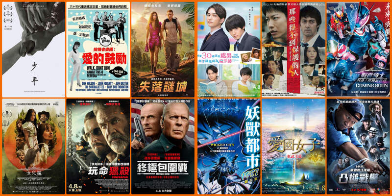 【4月第2週上映電影】試片都好評《失落謎城》、 BL《30歲還是處男,似乎就能成為魔法師》上映 【4月第2週上映電影】試片都好評《失落謎城》、 BL《30歲還是處男,似乎就能成為魔法師》上映