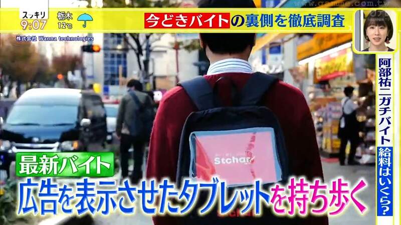 《日本新奇打工調查》到處晃來晃去就可以賺錢？幫忙顧車時薪也有1000日圓