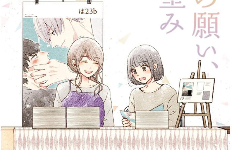 《BL神繪師的遺願》推特話題短篇漫畫 有勇氣刪除曾經感動你的回憶嗎? 《BL神繪師的遺願》推特話題短篇漫畫 有勇氣刪除曾經感動你的回憶嗎?