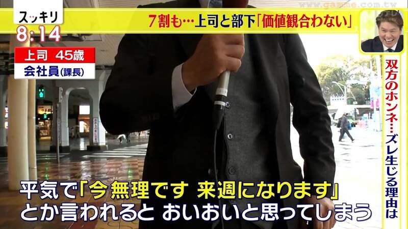 《引爆網友怒火的日本上司》年輕人不行就說不行太扯了 不懂得揣摩上意怎麼在日本生存？