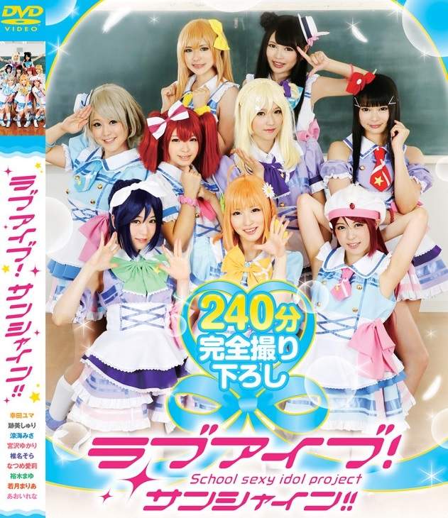 TMA《LoveLive!Sunshine!!》校園偶像要負責處理學校男生的性慾