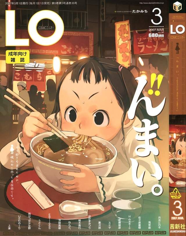 18禁蘿●雜誌《Comic LO封面7大名言》看懂含意是不是很糟糕……