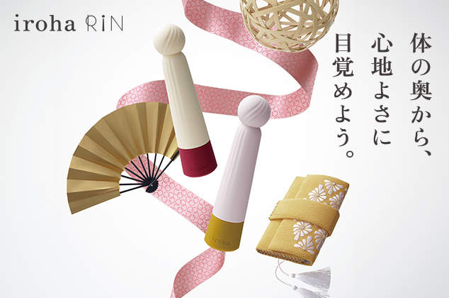 《iroha RIN》古色情趣用品讓妳舒服的時候也別有一番風情