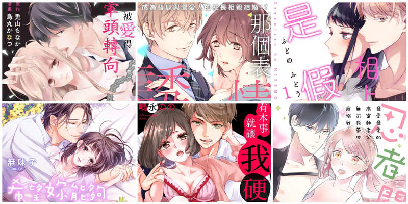 2019年度[優選]TL漫畫《日本讀者百人評鑑！4★以上書單》那個表情是在誘惑我嗎？有本事就讓我IN起來啊