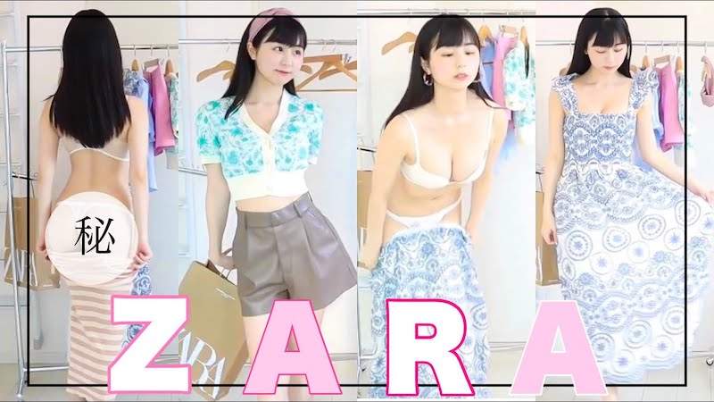 【有片】ZARAの新作夏服！栗田惠美親自示範夏日穿搭，每一套都很有夏天氣息呢！