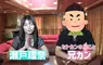 超人氣AV女優《瀬戸環奈》的親哥哥被問是否有看過妹妹的作品，哥哥表示自己一次都沒看過